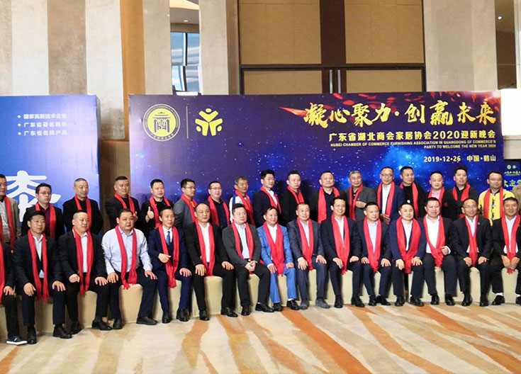广东湖北商会家居协会2020迎新晚会盛大举行，飞龙体育比分直播游戏获商会领导一致肯定！